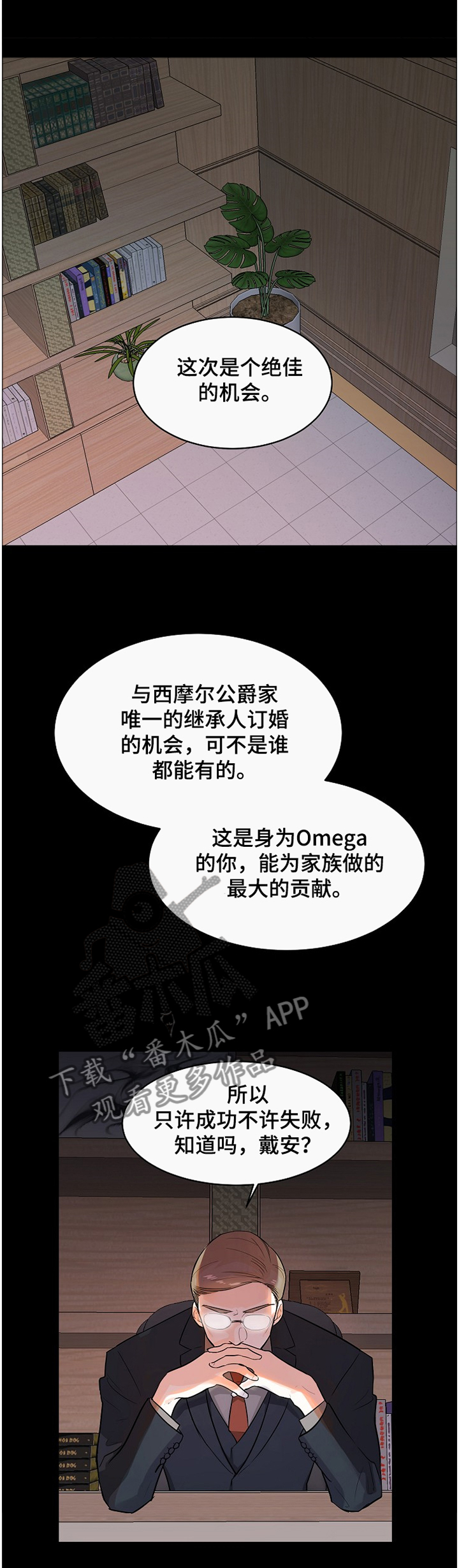 无处可藏漫画,第47章：一直喜欢你2图