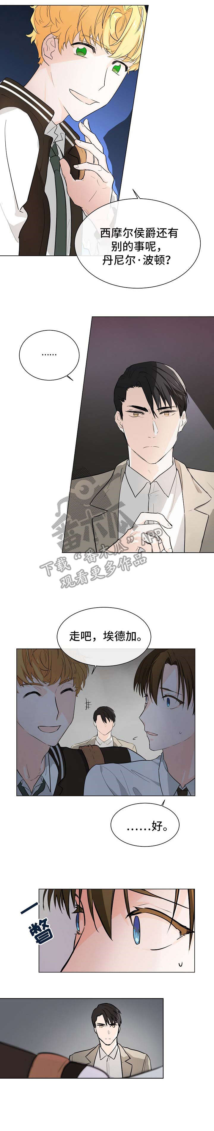 无处可逃无处可藏漫画,第4章：完美1图