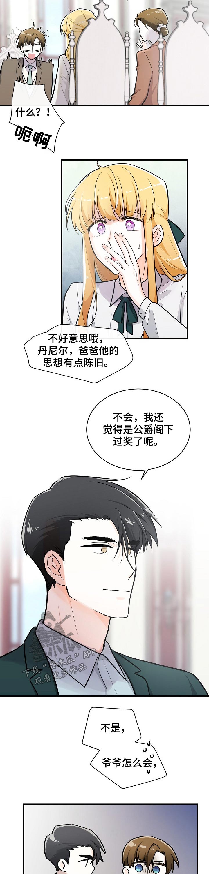 无处可藏任务怎么做漫画,第120章：不死心2图