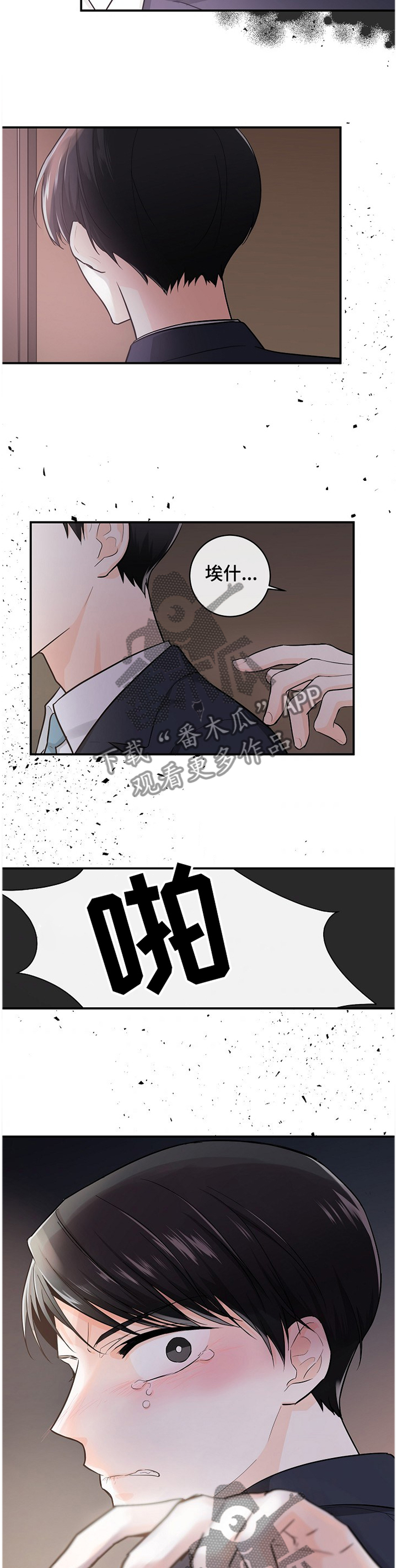 无处可藏魔兽任务漫画,第45章：刺激2图