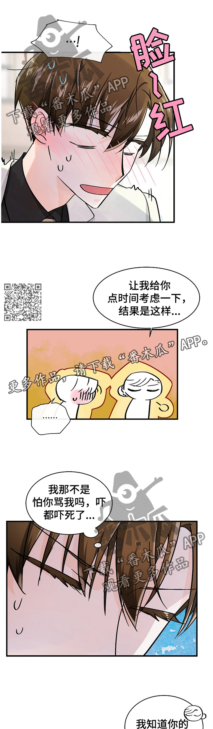 无处可逃无处可藏漫画,第57章：做不到1图