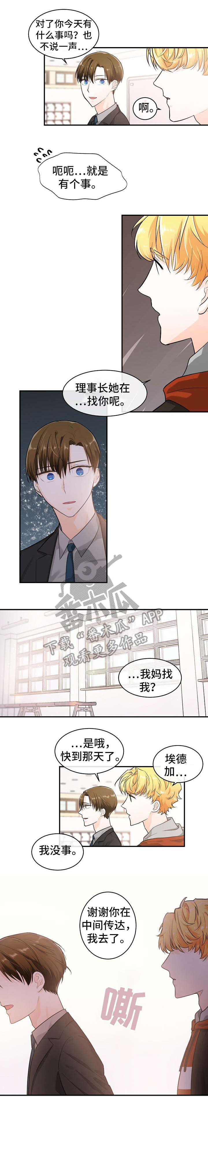 无处可藏是不是成语漫画,第19章：妈妈2图