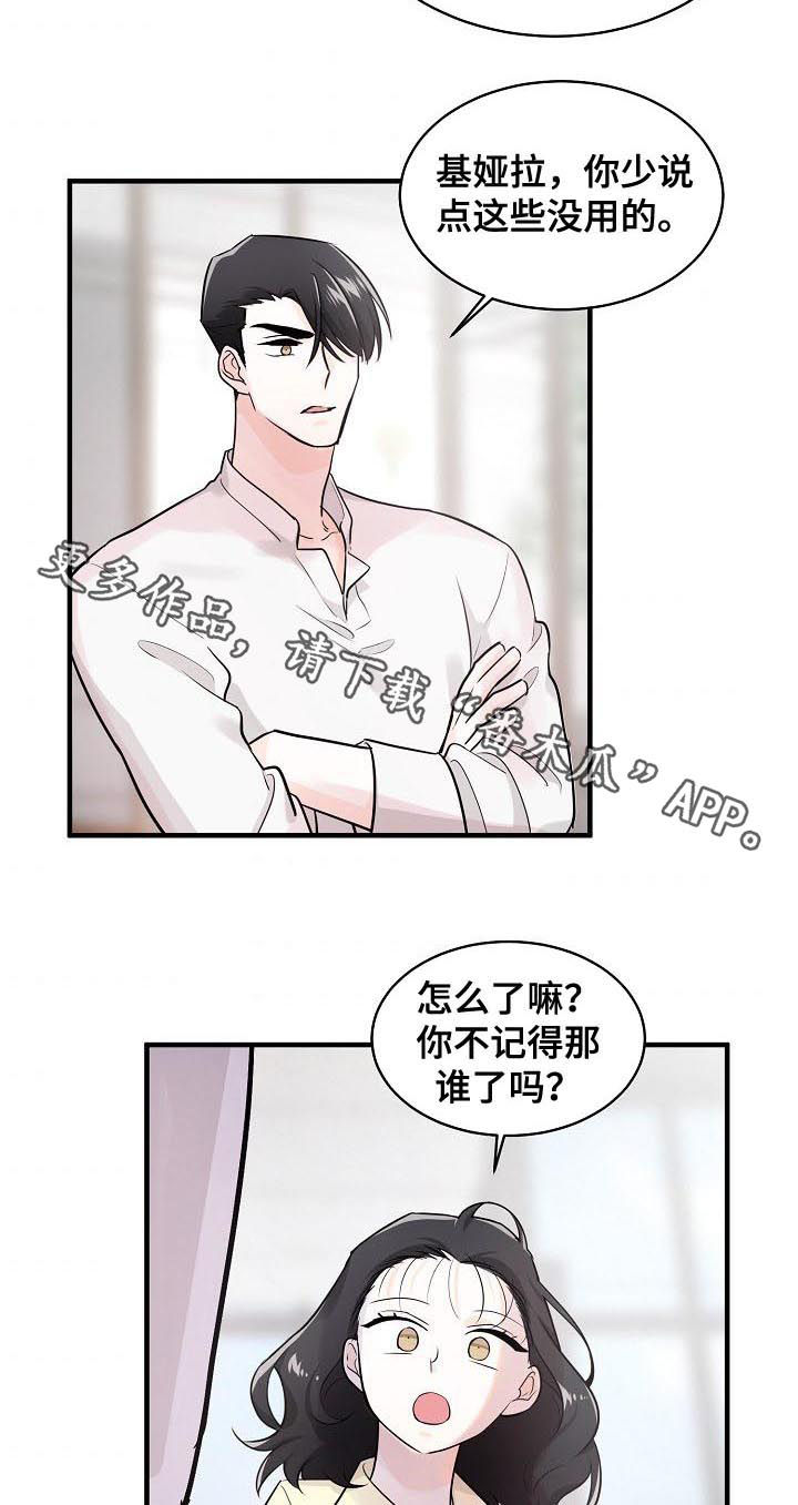 无处可藏魔兽任务10.15漫画,第74章：记忆重叠2图