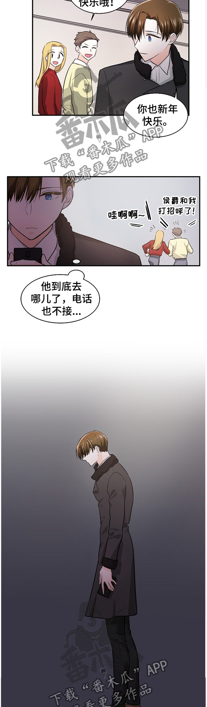 无处可藏电影免费观看完整版漫画,第38章：我要说清楚!1图