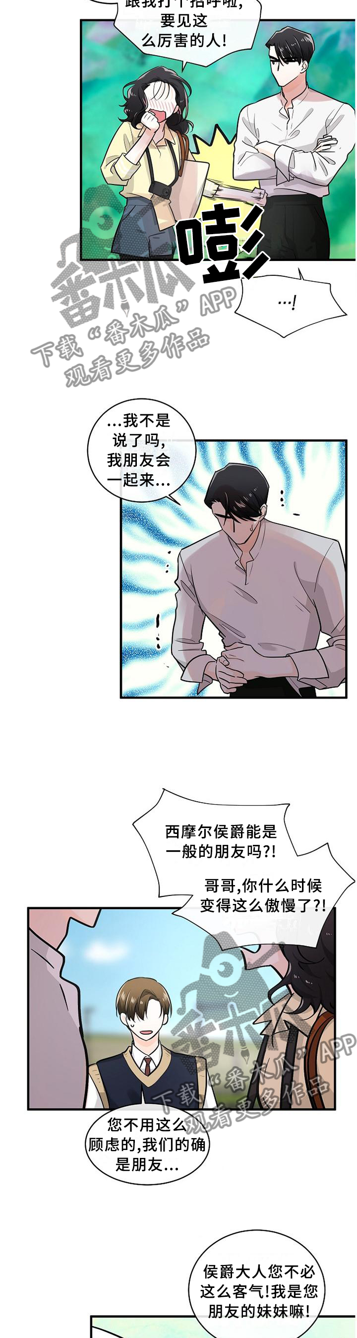 无处可藏电视剧20集漫画,第72章：可以帮帮忙吗?2图