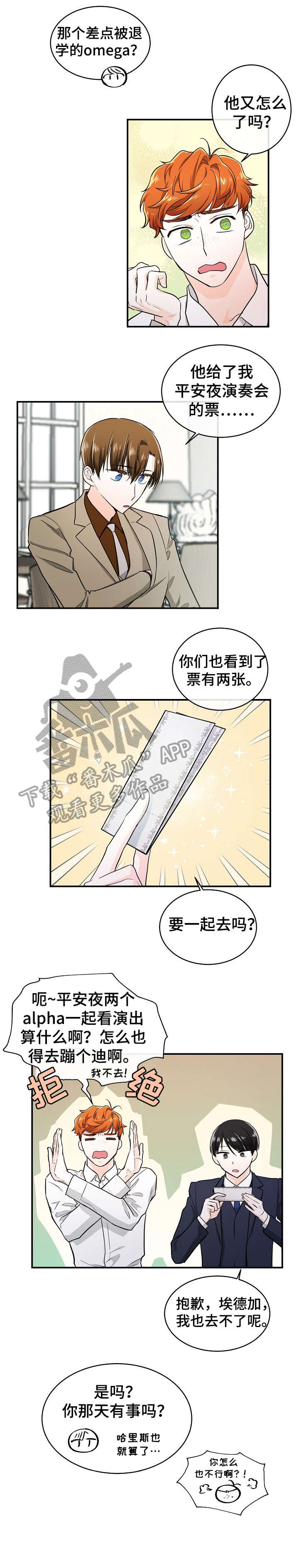 无处可藏魔兽任务漫画,第32章：可惜1图