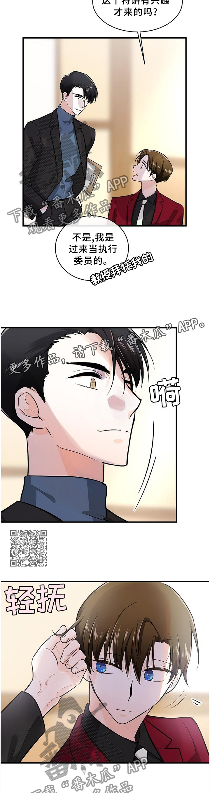 无处可藏电子书txt全集下载漫画,第63章：我可以做这里吗?1图