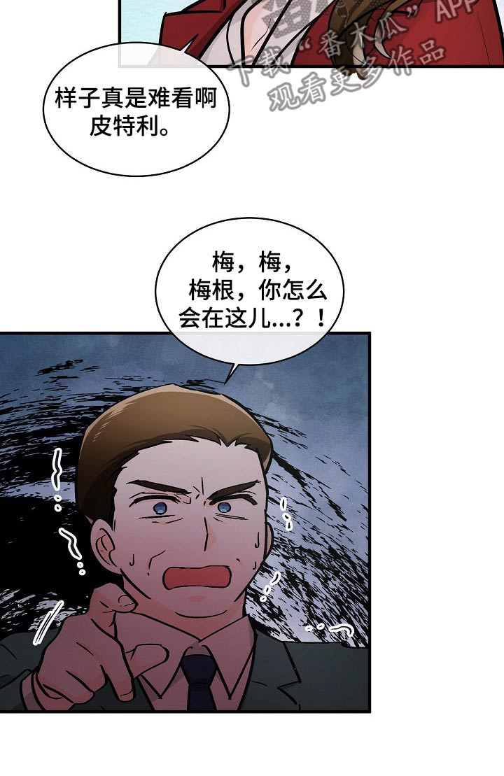 无处可藏电影免费观看完整版漫画,第110章：转机1图