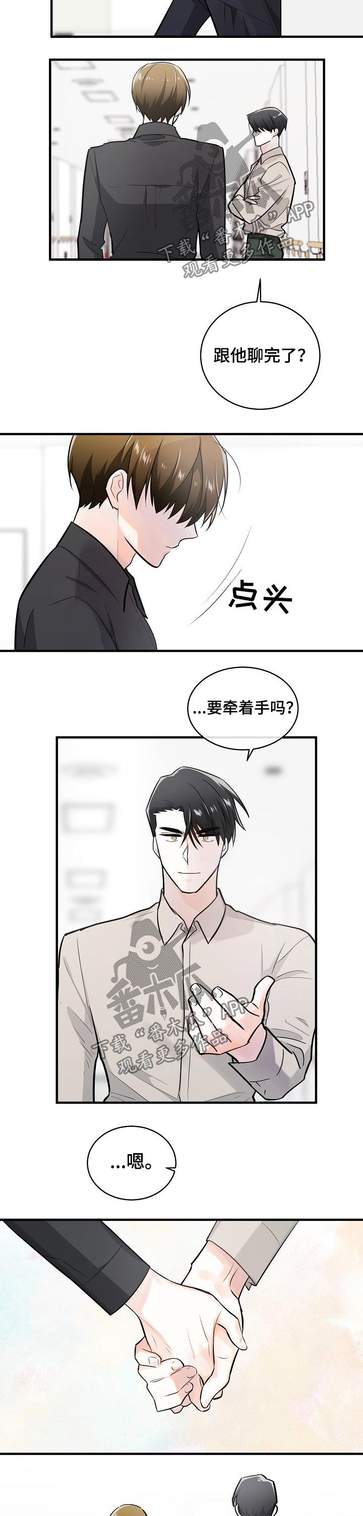 无处可藏是不是成语漫画,第114章：选择的路1图