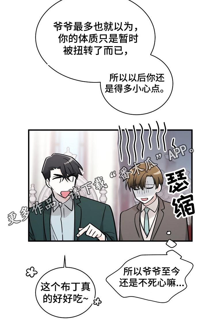 无处可藏任务怎么做漫画,第120章：不死心2图