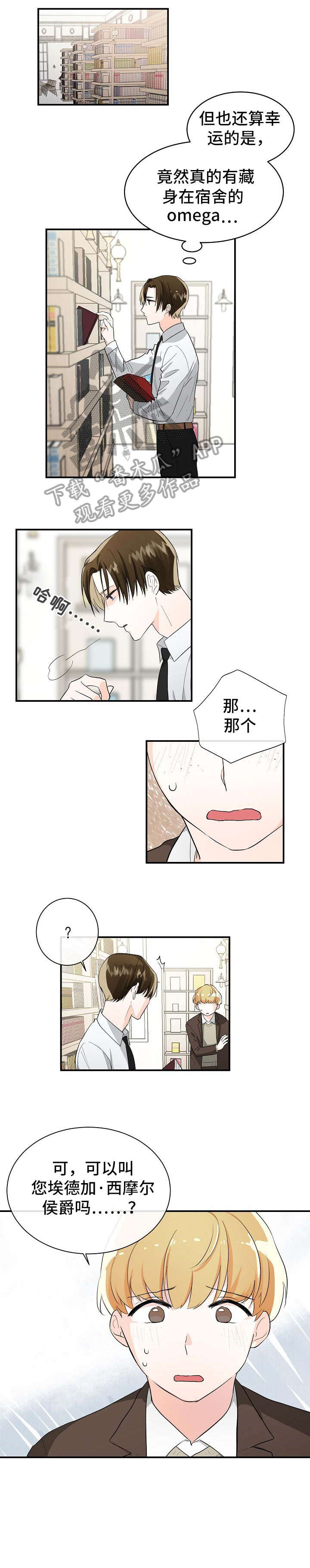 无处可藏黎明杀机漫画,第7章：求助2图