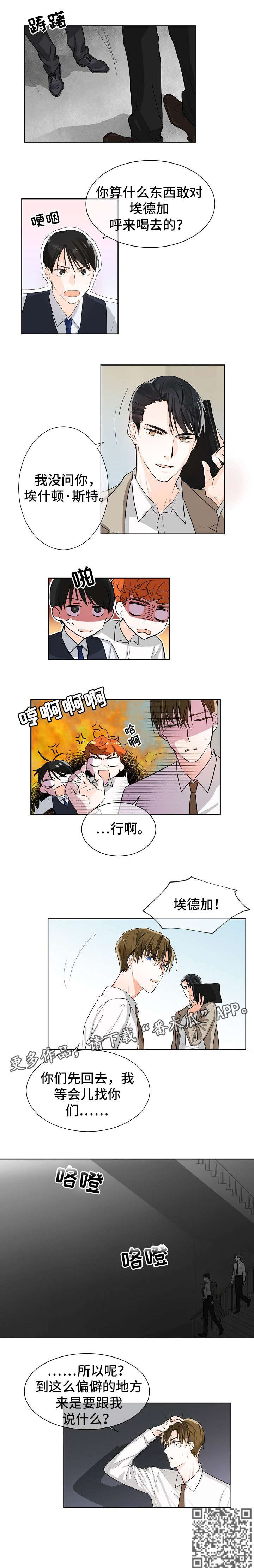 无处可藏消灭拜荒渗透者怎么做漫画,第3章：药丸1图