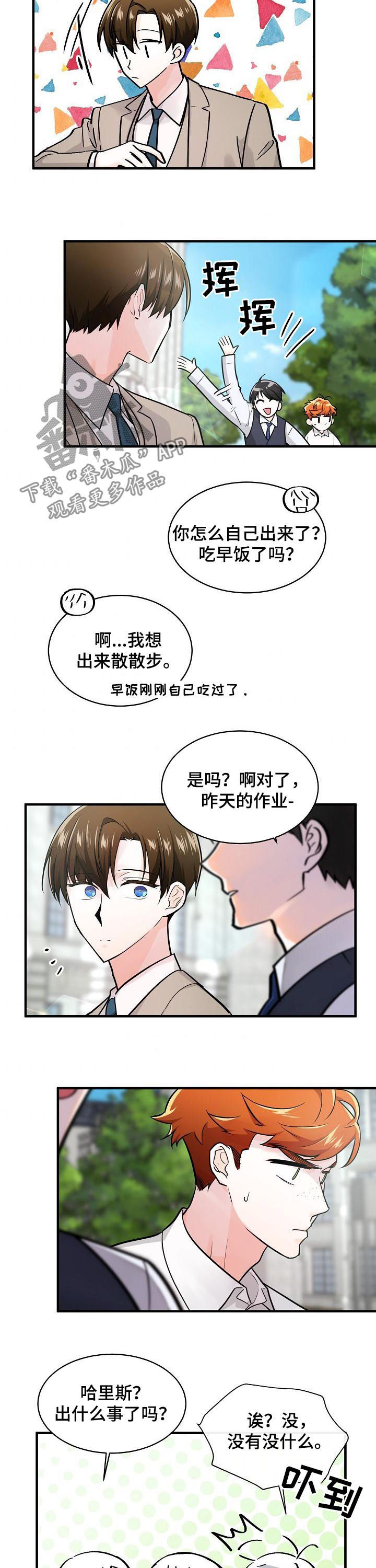 无处可藏电视剧在线观看漫画,第87章：明智之举2图