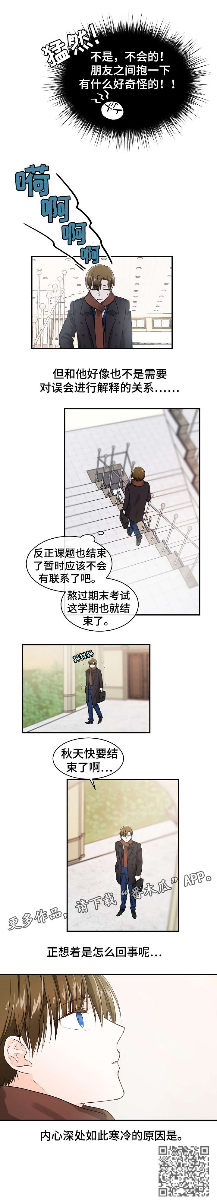 无处可藏电视剧在线观看漫画,第31章：门票2图