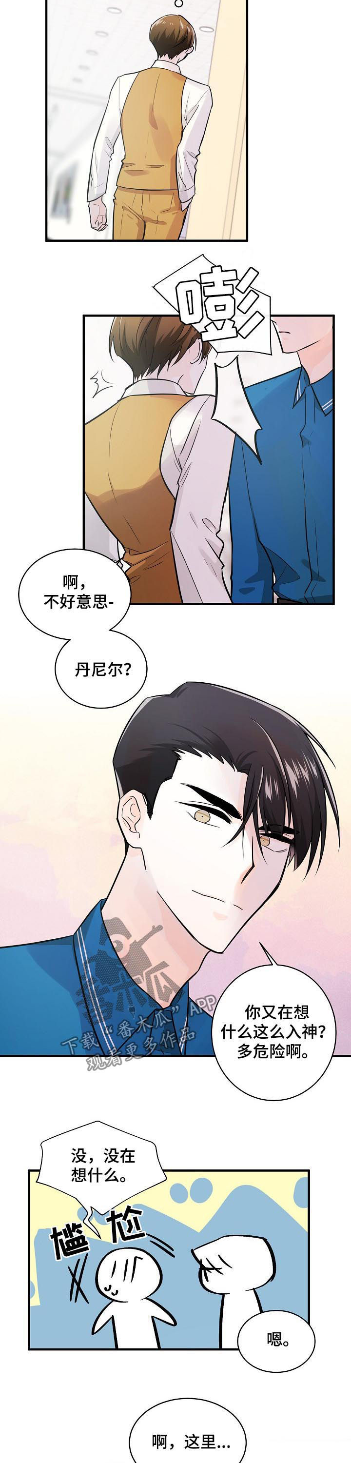 无处可藏小品完整版漫画,第79章：讨书1图