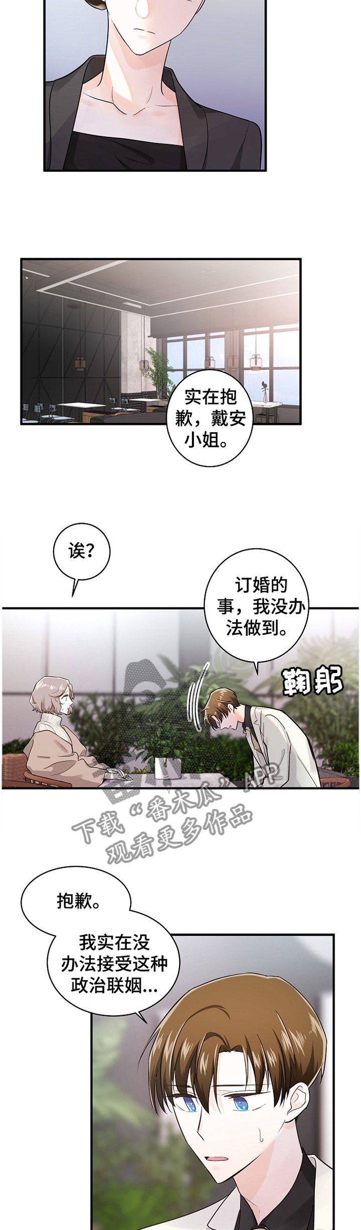 无处可逃无处可藏漫画,第57章：做不到1图