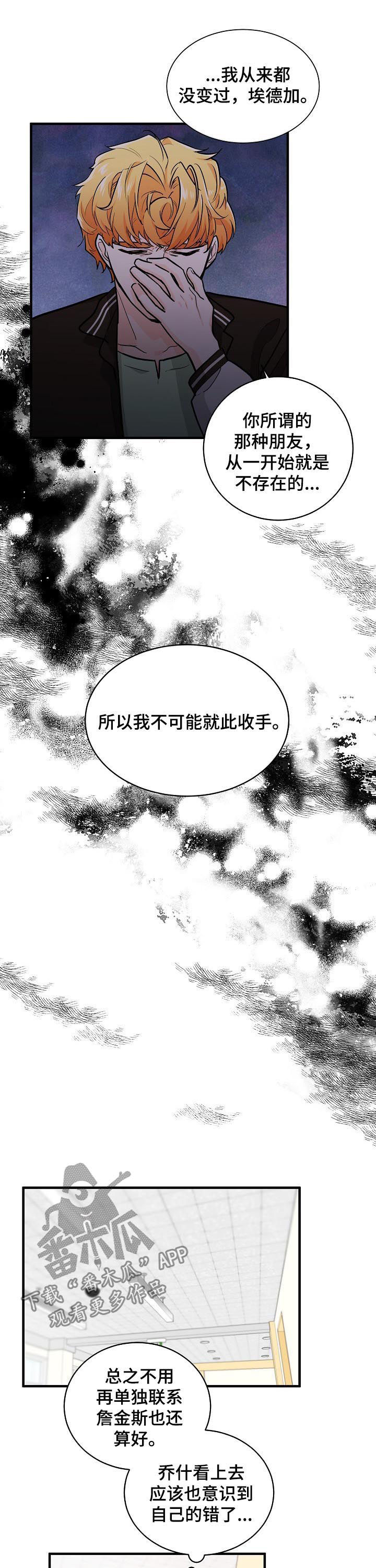 无处可藏小品完整版漫画,第79章：讨书2图