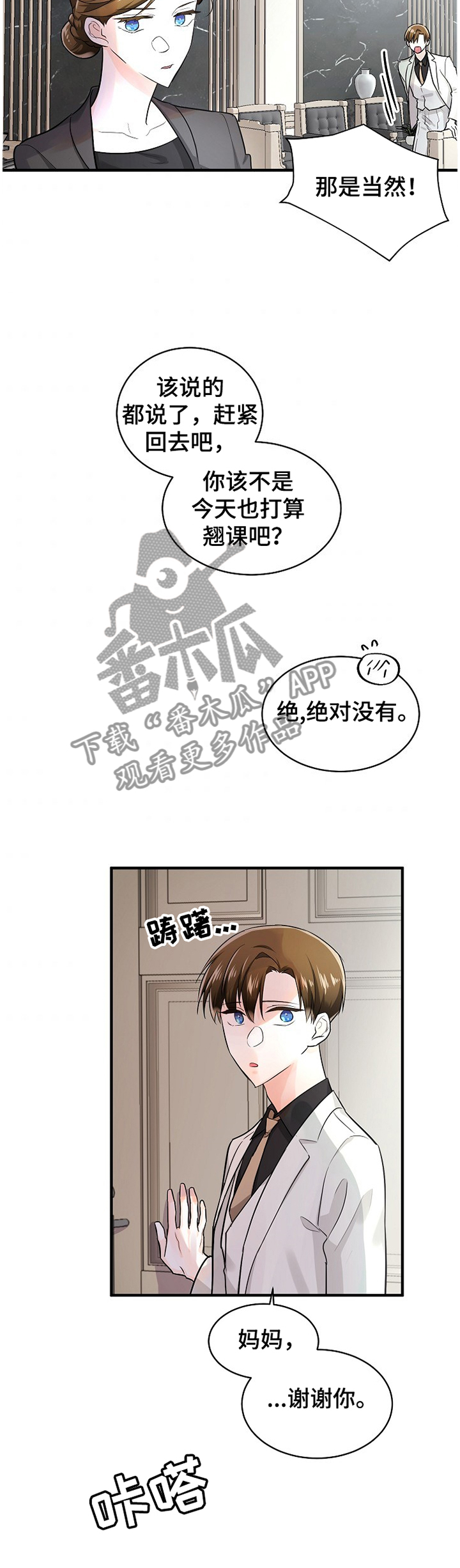 无处可逃无处可藏漫画,第57章：做不到1图