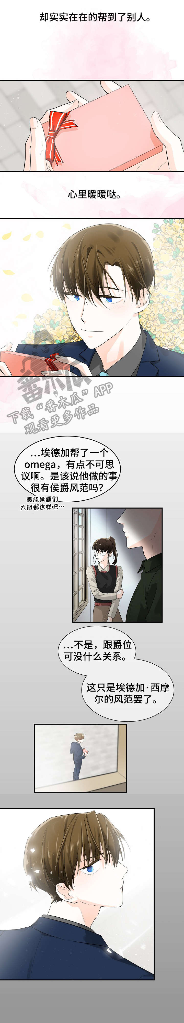 无处可逃无处可藏漫画,第11章：判决2图