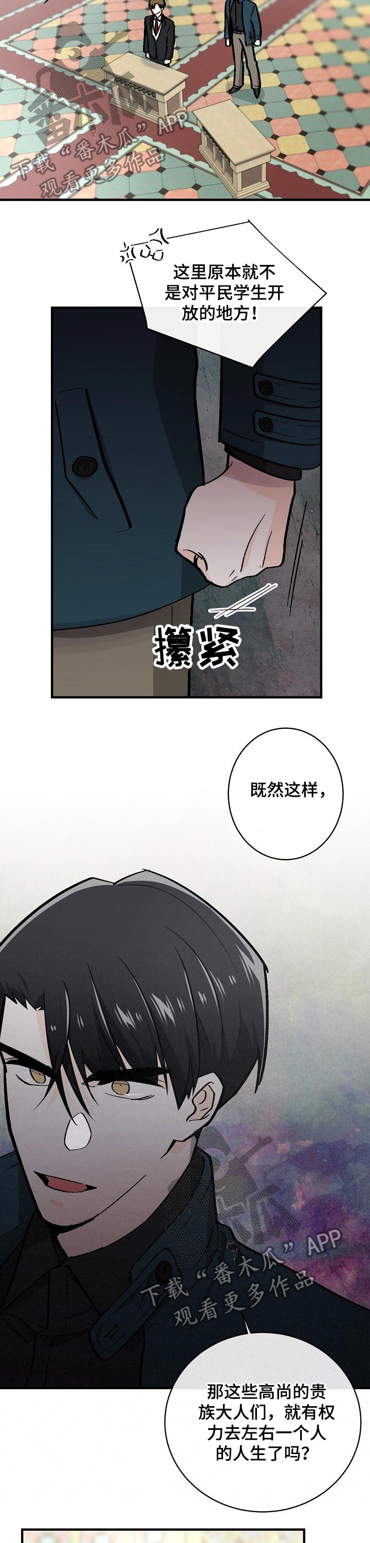 无处可藏是不是成语漫画,第107章：议员1图