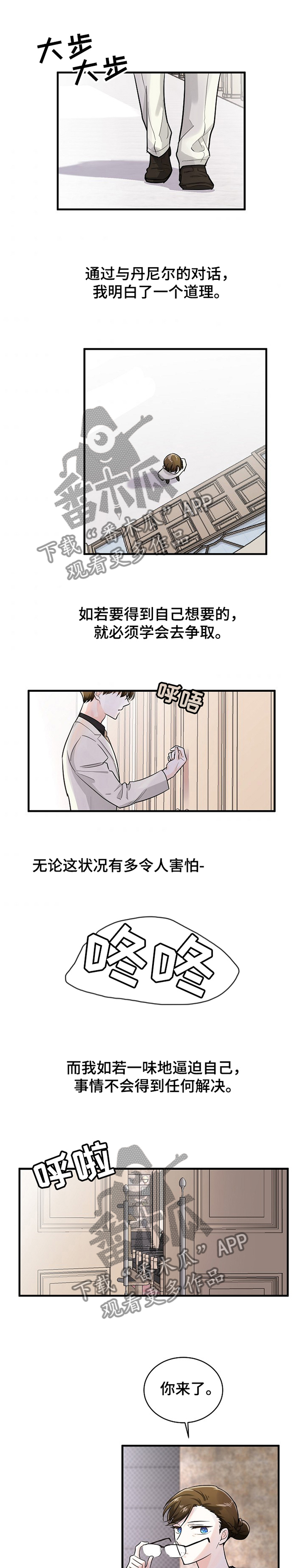 无处可藏漫画,第57章：做不到1图