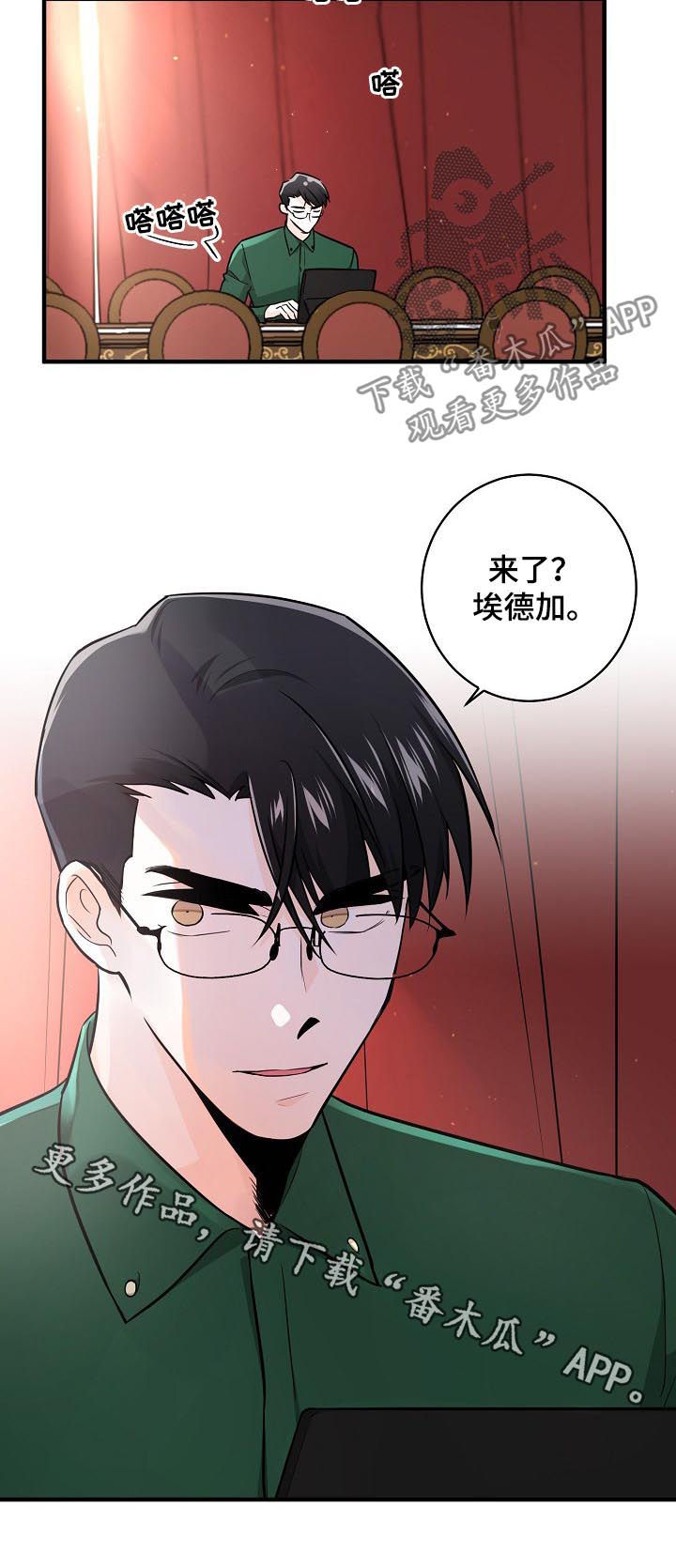 无处可藏电视剧20集漫画,第88章：朋友2图