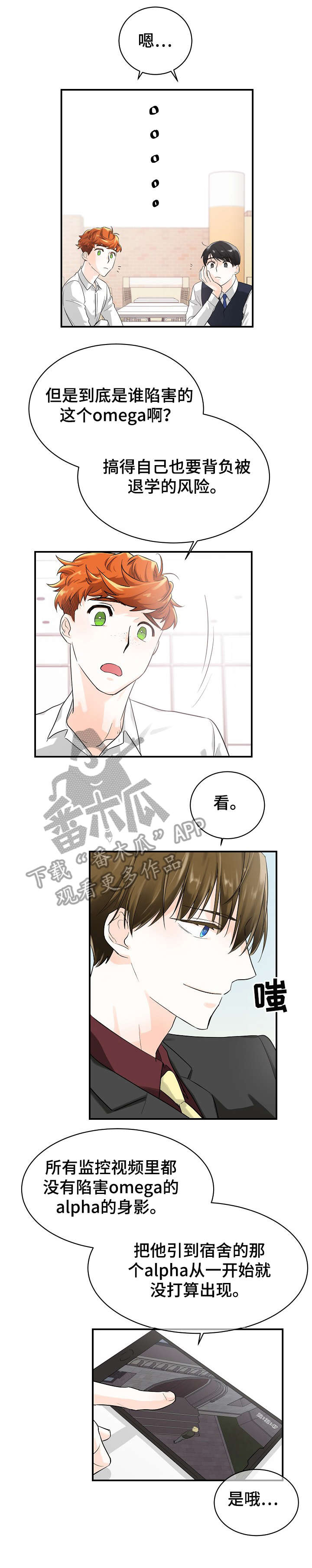 无处可藏魔兽任务10.15漫画,第10章：开庭1图