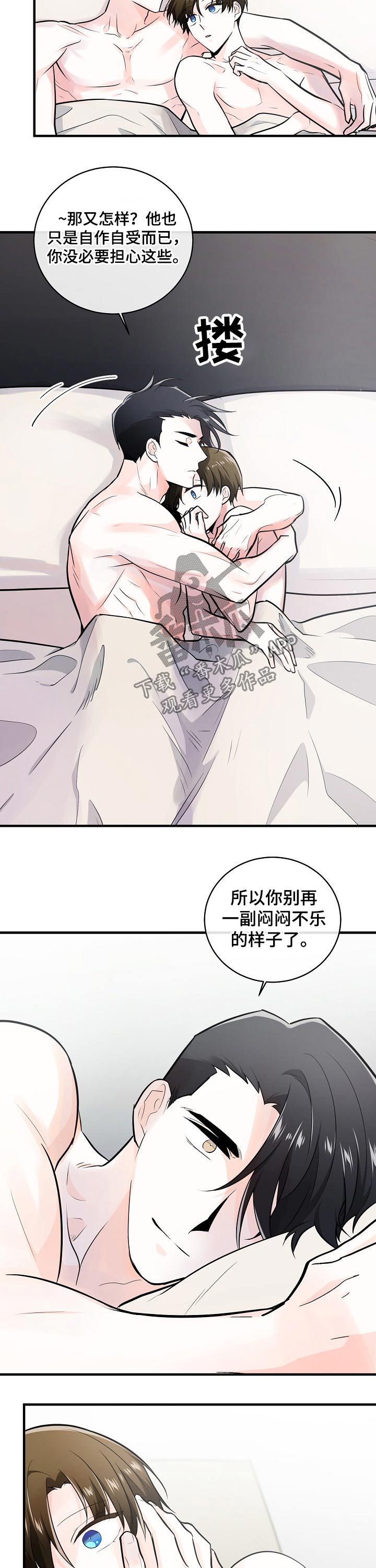 无处可藏黎明杀机漫画,第113章：离开1图