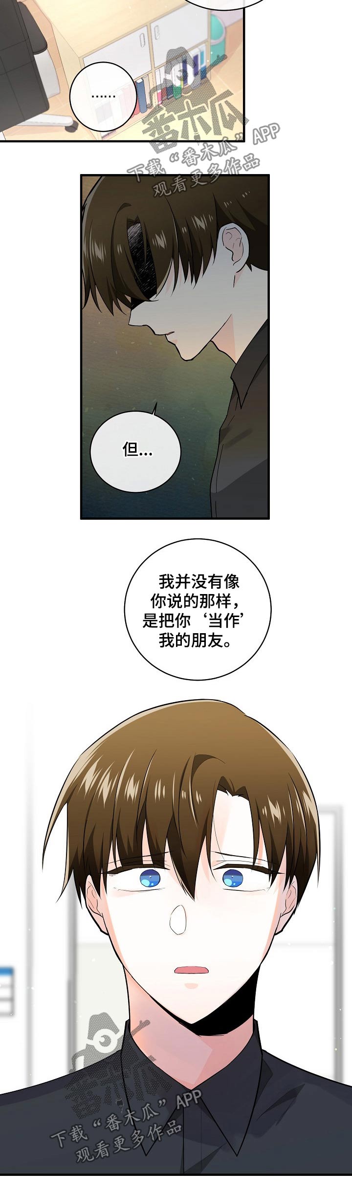 无处可藏是不是成语漫画,第114章：选择的路1图