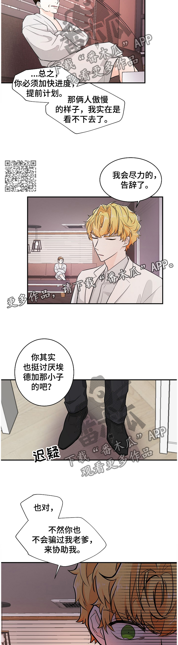 无处可藏的炎热漫画,第41章：纯情2图