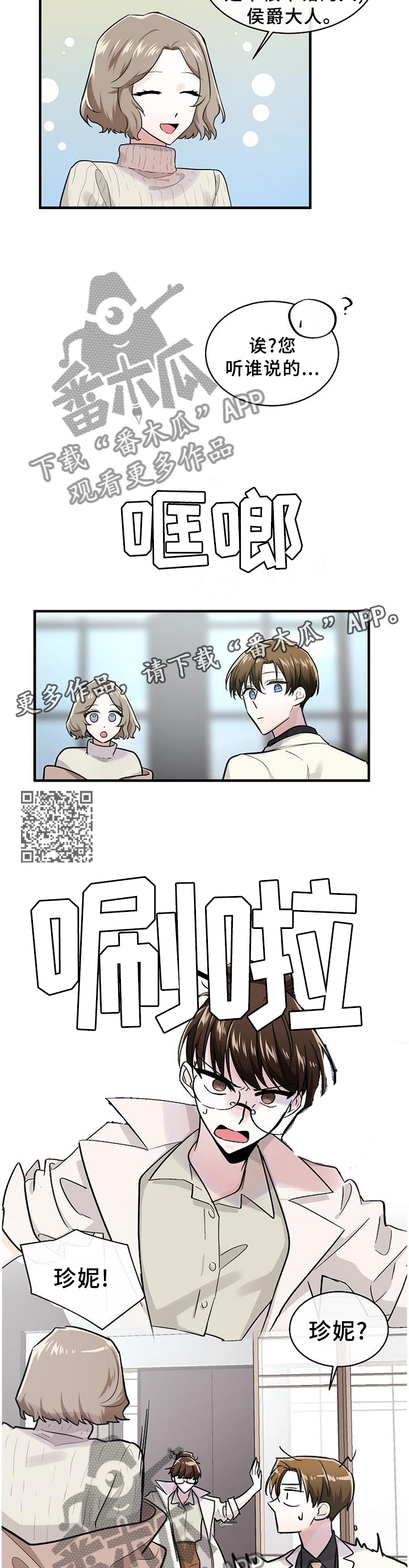 无处可藏漫画漫画,第58章：局外人1图