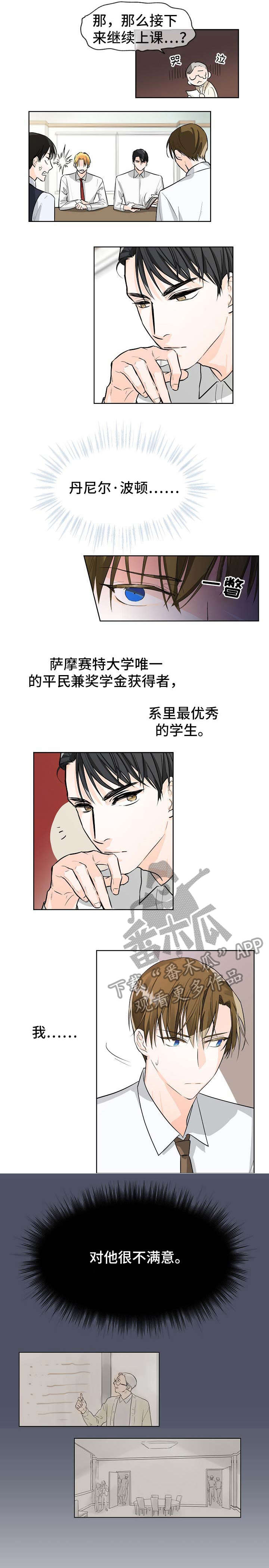 无处可藏情漫画,第3章：药丸1图