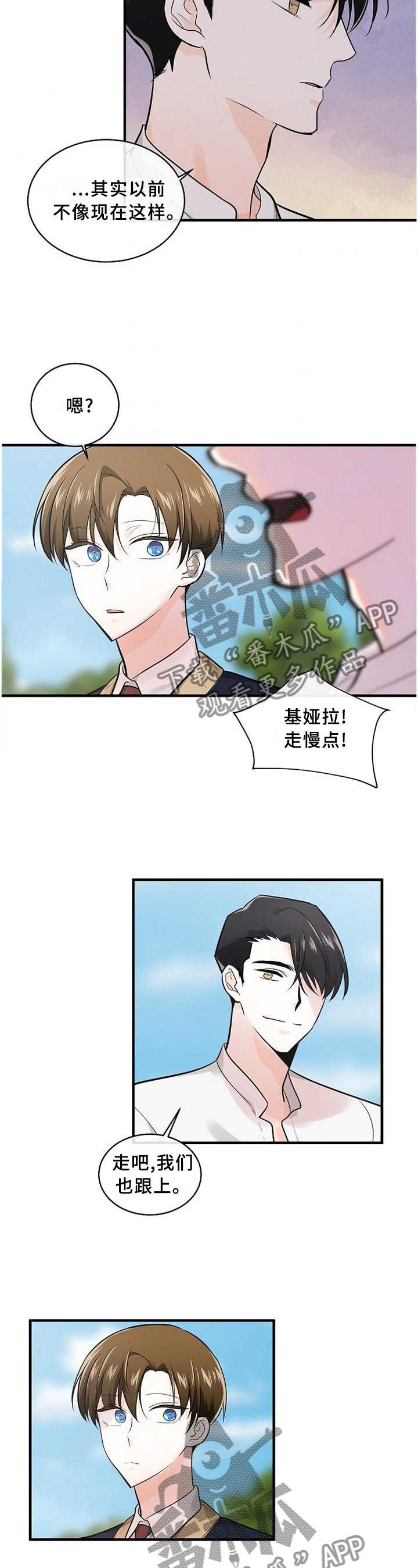 无处可藏英文漫画,第72章：可以帮帮忙吗?1图