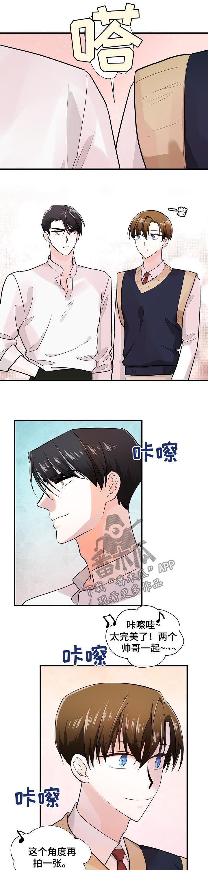 无处可藏情漫画,第73章：采访1图