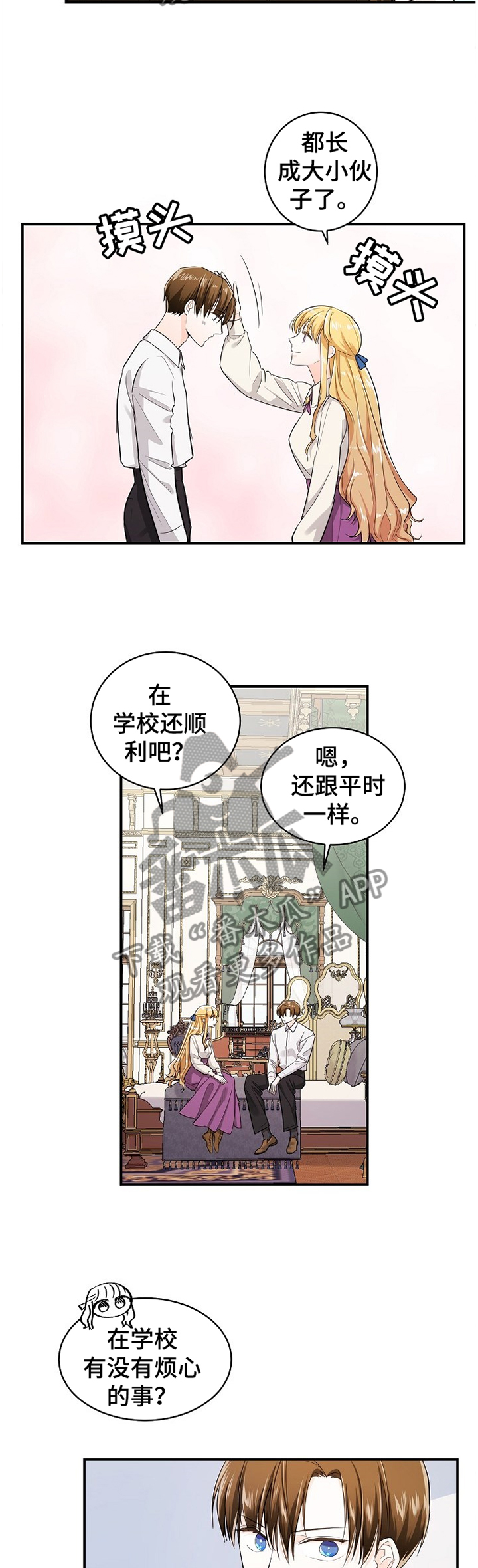 无处可藏任务 粘稠的食尸鬼口水 在哪啊漫画,第36章：气味1图