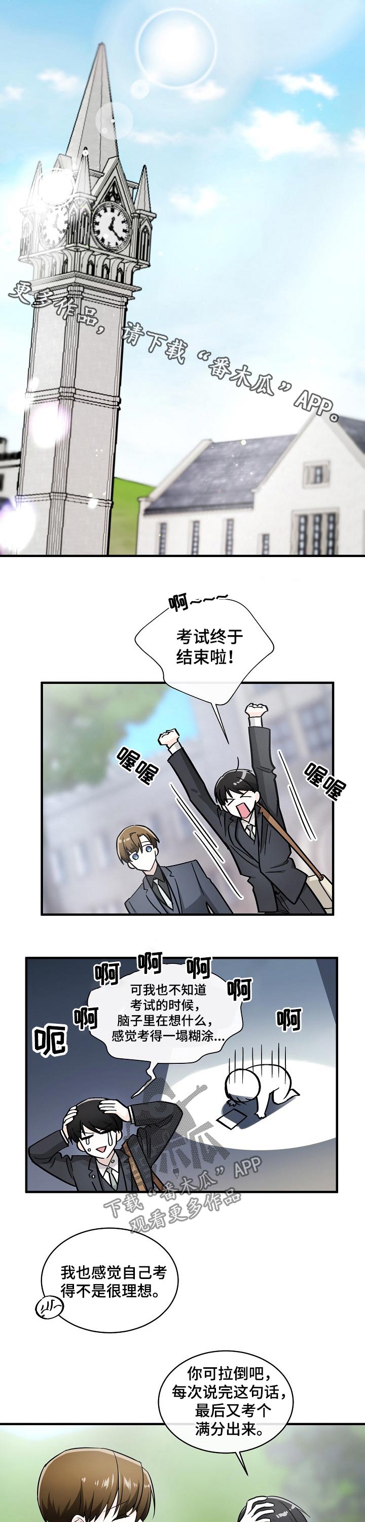 无处藏身漫画,第111章：威胁1图