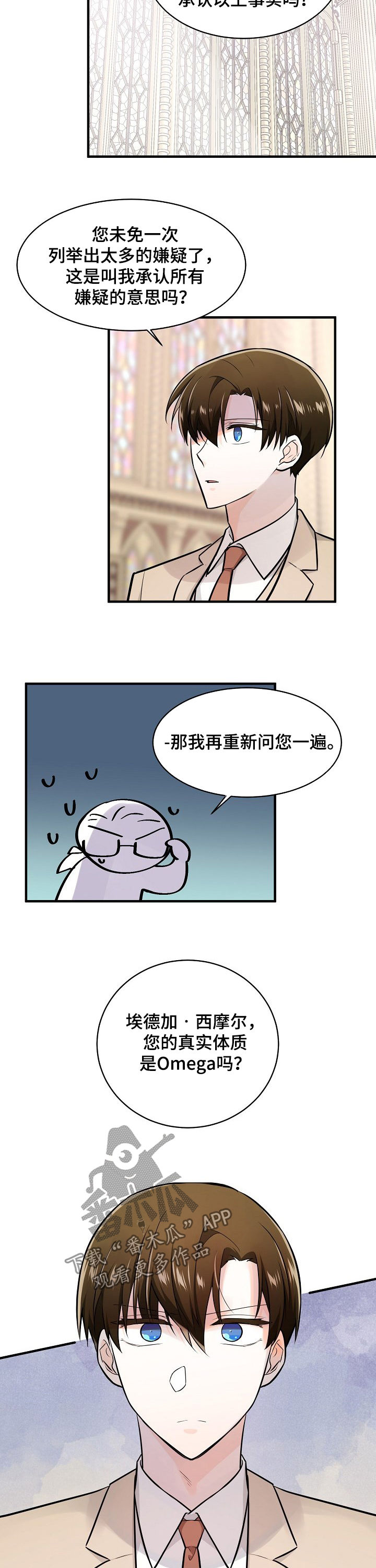 无处可藏任务无法完成漫画,第95章：审判大会1图