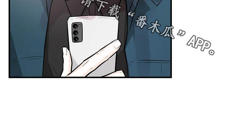 无处可藏任务 粘稠的食尸鬼口水 在哪啊漫画,第101章：胆小鬼2图