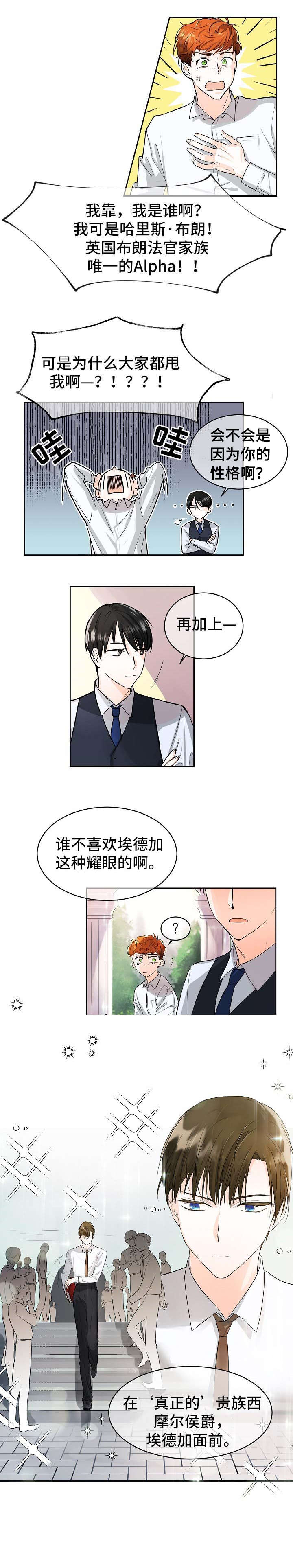 无处可藏的同义词漫画,第1章：秘密1图