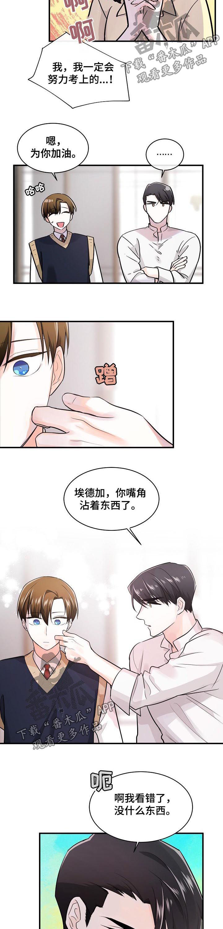 无处可藏魔兽任务10.15漫画,第74章：记忆重叠1图