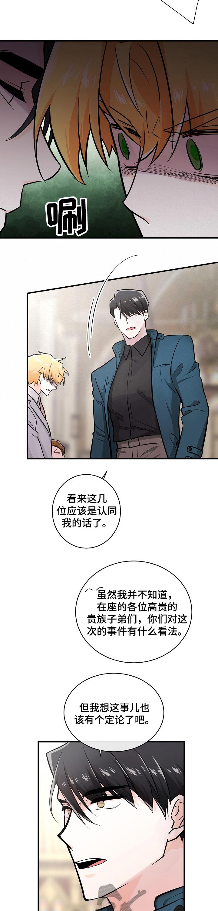 无处可藏电影免费观看完整版漫画,第109章：示威2图