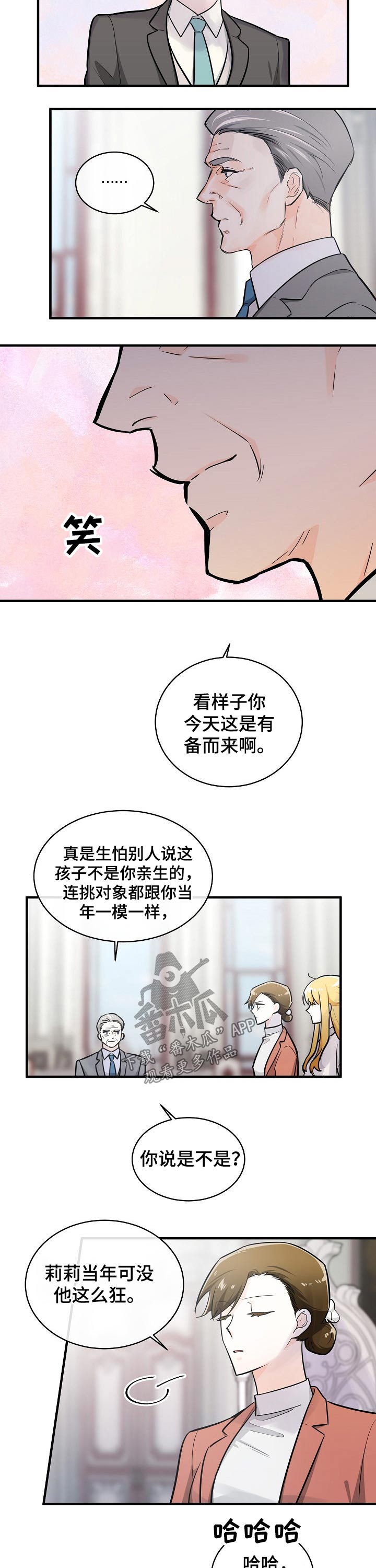 无处可逃无处可藏漫画,第120章：不死心2图