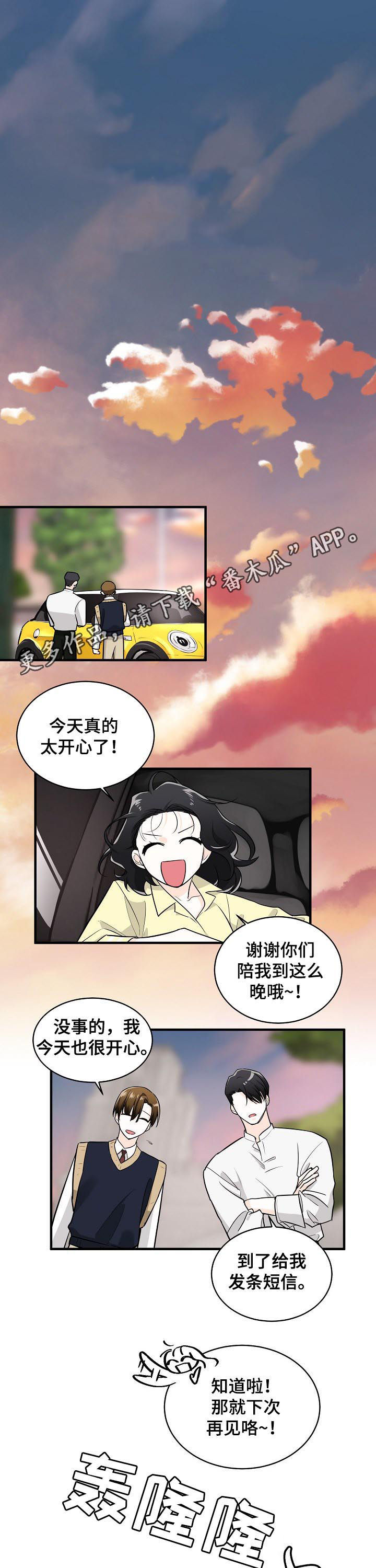 无处可藏漫画,第75章：唯一继承人1图