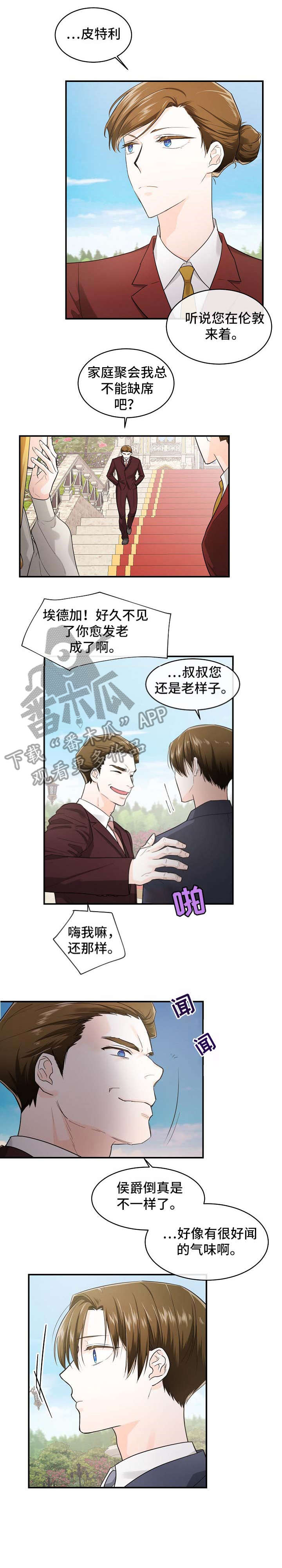 无处可藏任务怎么做漫画,第34章：回家2图