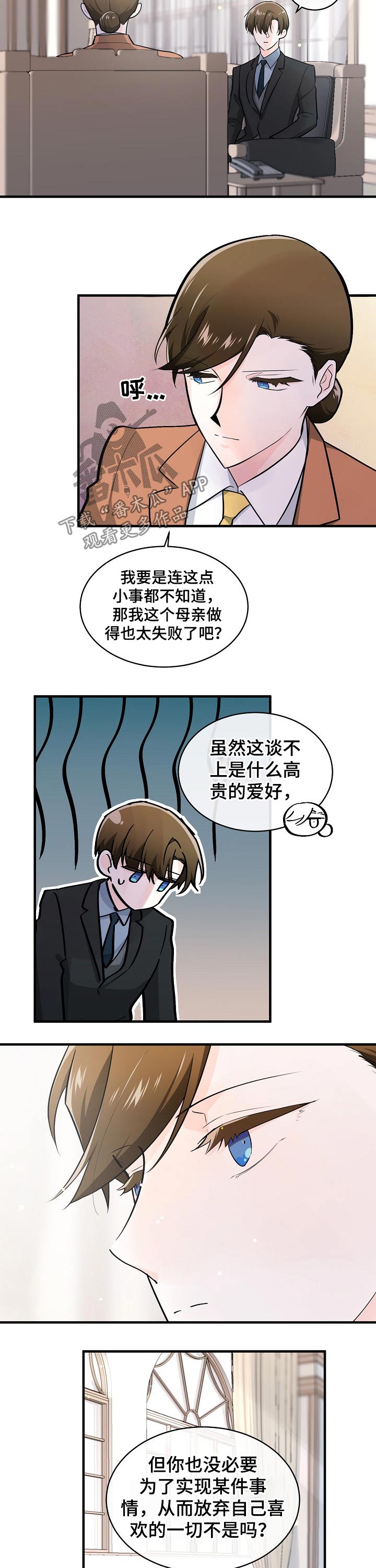 无处可藏电视剧在线观看漫画,第117章：喜欢上你了2图