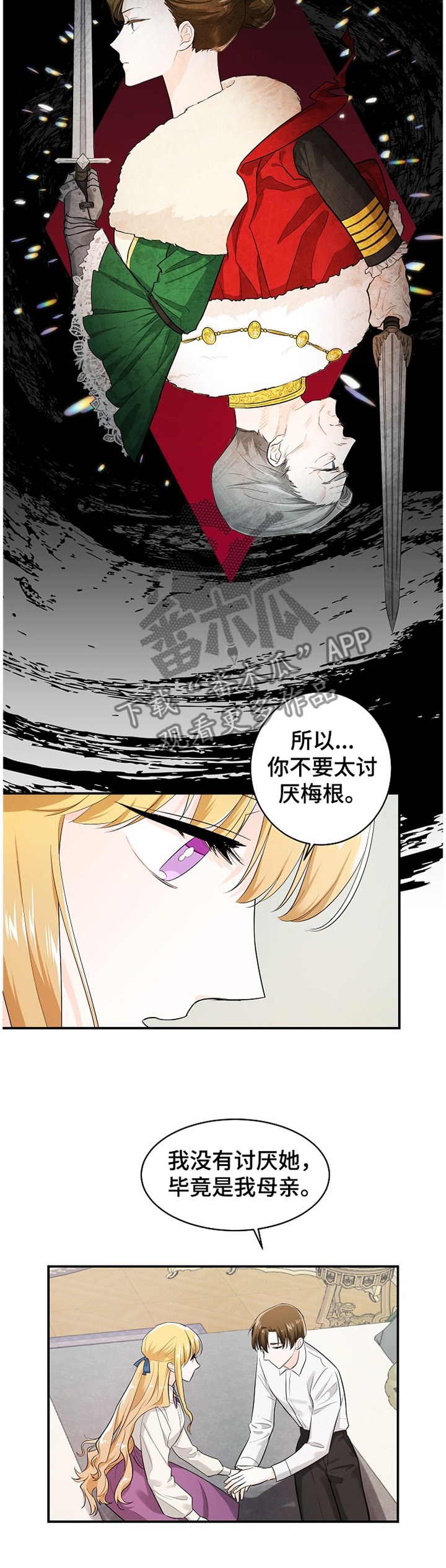 无处可藏英文漫画,第37章：朋友2图