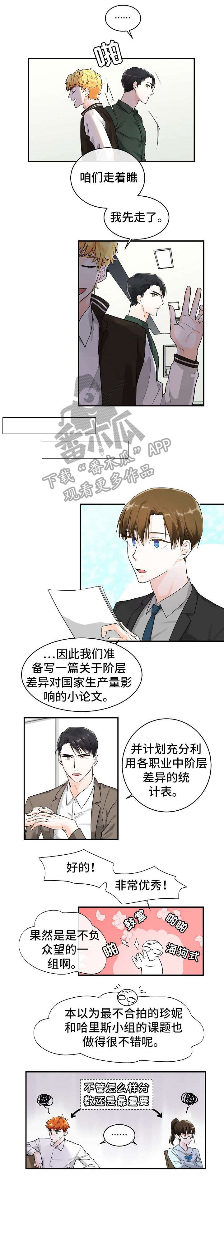 无处可藏任务怎么做漫画,第18章：提醒1图