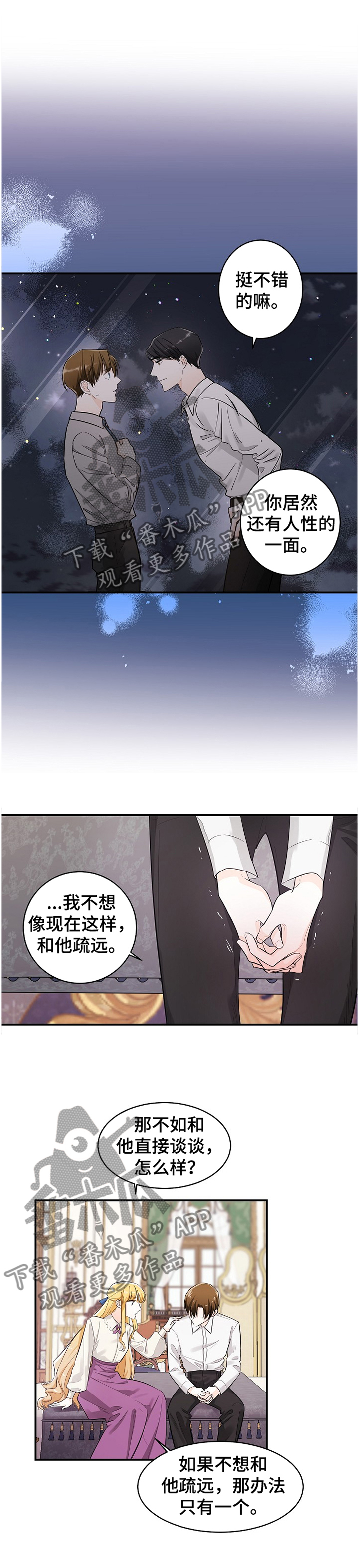 无处可藏漫画,第38章：我要说清楚!1图