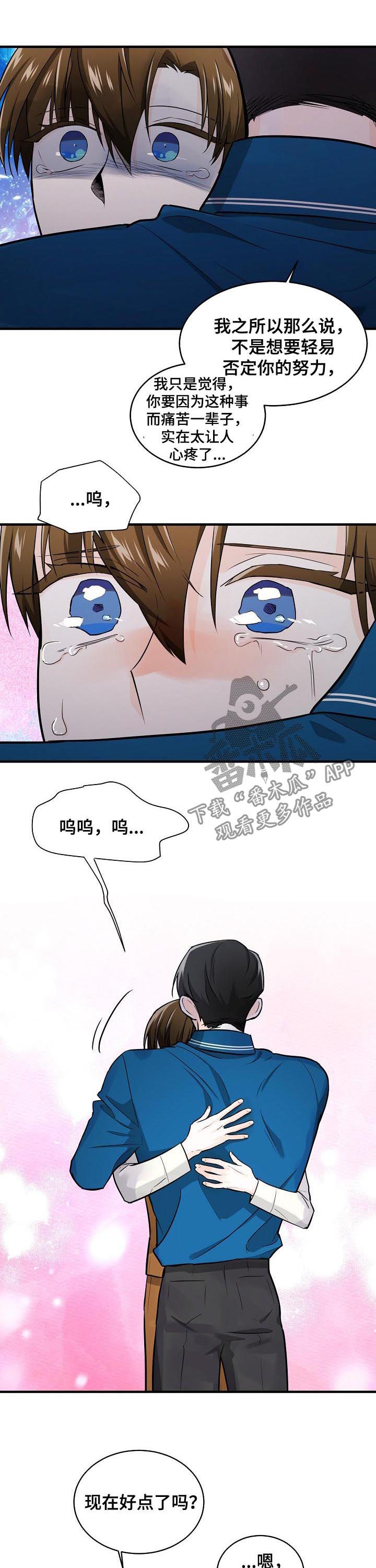 无处可藏电视剧在线观看漫画,第86章：对策1图