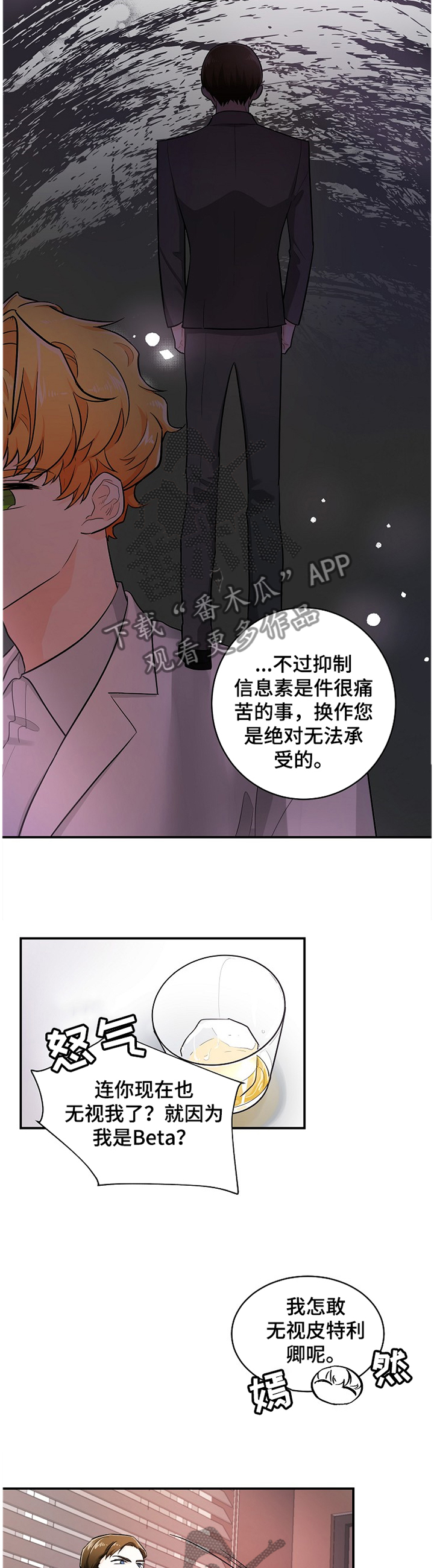 无处可藏的炎热漫画,第41章：纯情1图